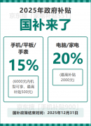 享受最高20%的补助