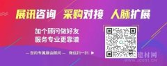 广橱柜业商会秘书长何福新正在致辞中暗示
